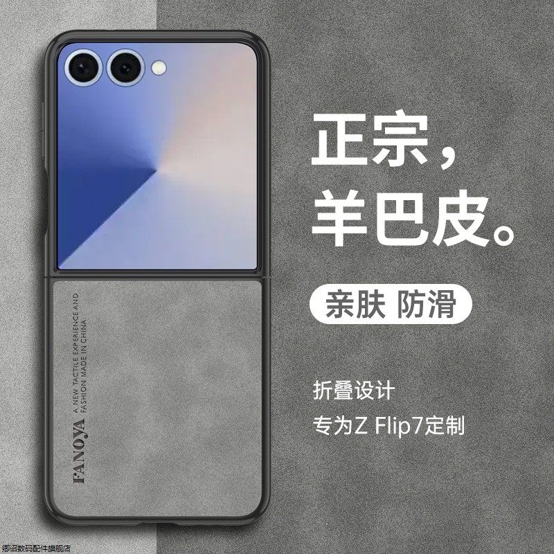 适用三星zflip7手机壳galaxy z flip7fe折叠屏保护皮套F7660全包防摔软硅胶7610超薄磨砂galaxyzflip男女新款