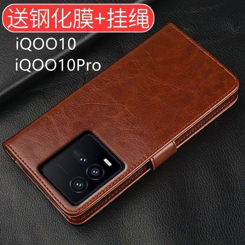 适用iQOO10手机壳翻盖vivoiQOO10pro皮套V2217A防摔全包软V2218A新款