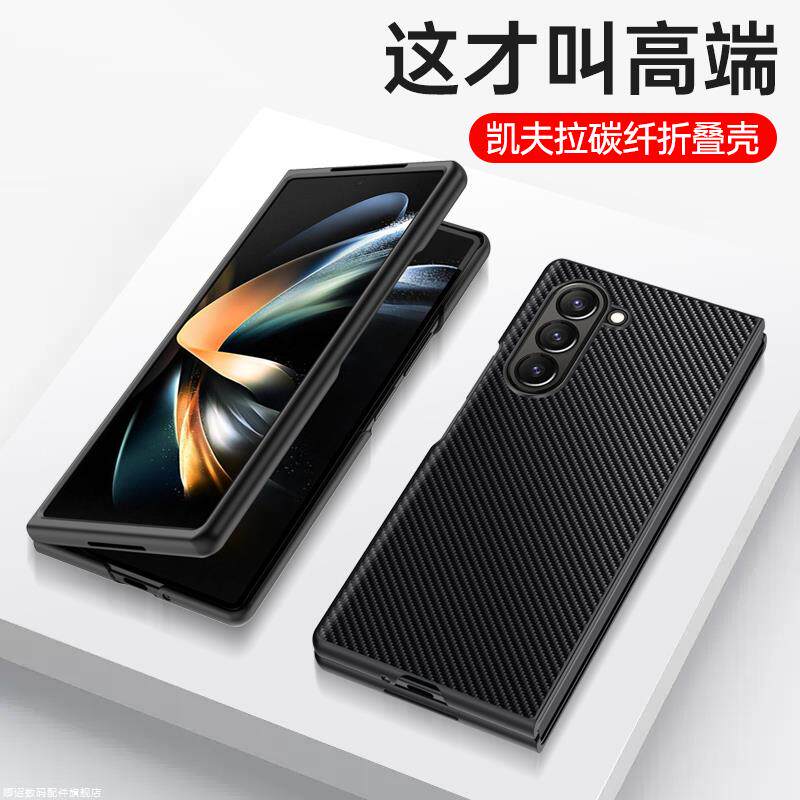 三星W24手机壳W9024心系天下折叠屏保护皮套凯夫拉碳纤维全包防摔galaxy硅胶软壳磨砂超薄男女新款高级感仿皮