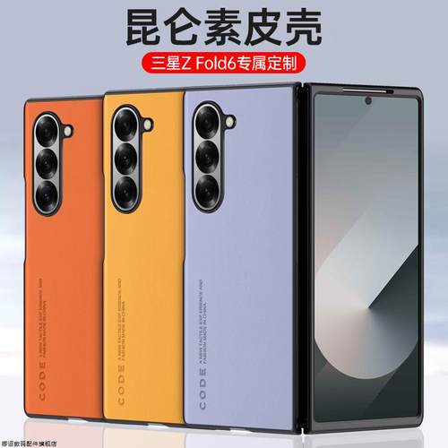 简约纯色 超薄防摔 高端奢华 商务皮壳