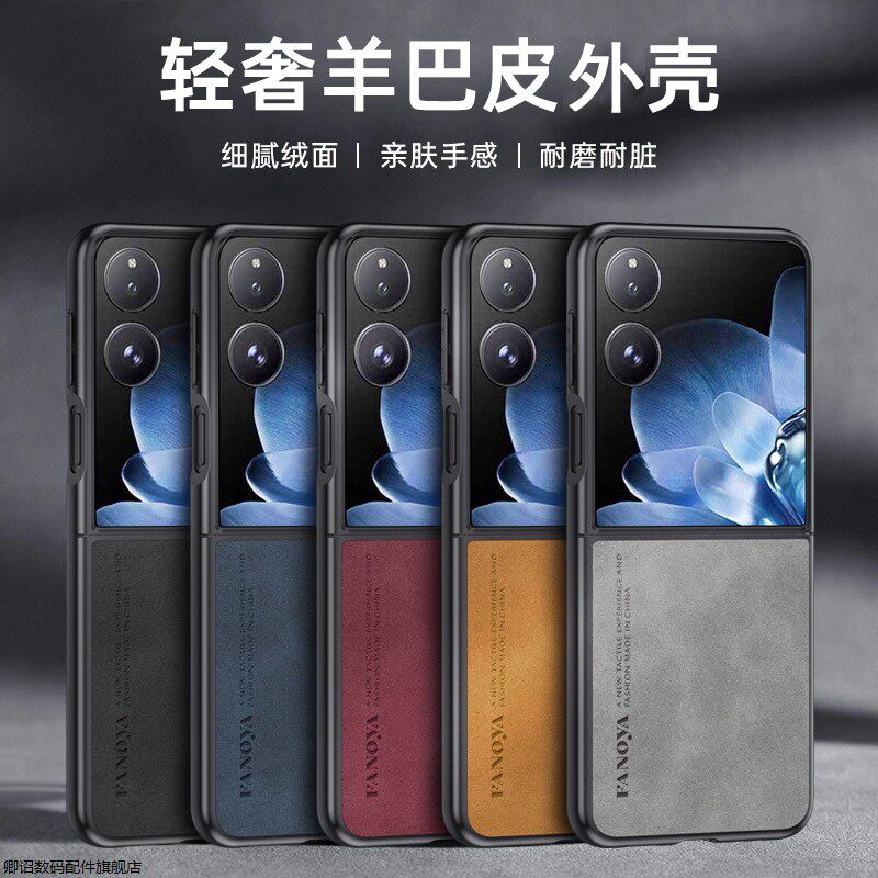 适用于小米miflp2手机壳2