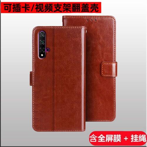 适用华为nova5T翻盖防摔手机壳