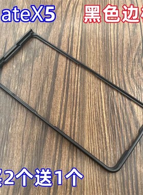 适用华为MateX5手机壳超薄黑色边框前盖硬壳ALT-AL10塑料PC防摔套