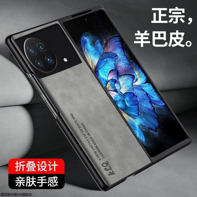 适用vivoxfold手机壳新款vivoxfold折叠保护套XFold硅胶软壳羊巴皮套全包防摔超薄磨砂男女潮牌创意简约外壳