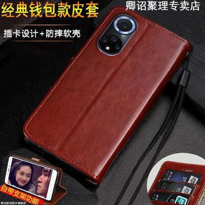 适用于华为Hinova9手机壳全包Hera-BD00翻盖Hera-BD00男nova9软壳带支架特别磁吸高级感耐用耐脏小众带挂绳皮