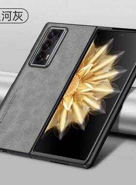 适用于华为荣耀magicv2手机壳mgaicv2至臻版折叠屏羊巴皮保护migacv硅胶套magic全包防摔魔术v2软壳majicv2