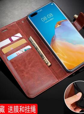 适用华为ELS一AN00手机壳皮夹华为P40PRO保护套翻盖华为ELS-AN00外壳6.58英寸q40pro男士p40por新款华为ELS-a