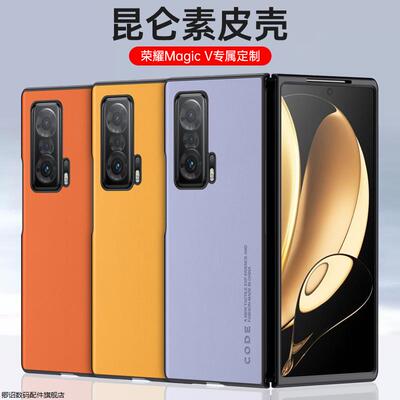适用荣耀magicvs手机壳折叠屏华为magicv至臻版全包magic新款v全包vs防摔maigcvs超薄migacv硅胶后壳migacv外
