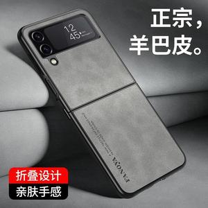 适用于三星zflip4手机壳超薄磨砂Galaxy Z Flip3折叠屏保护套全包防摔sm-F7210羊巴皮软外壳新款男女商务高档