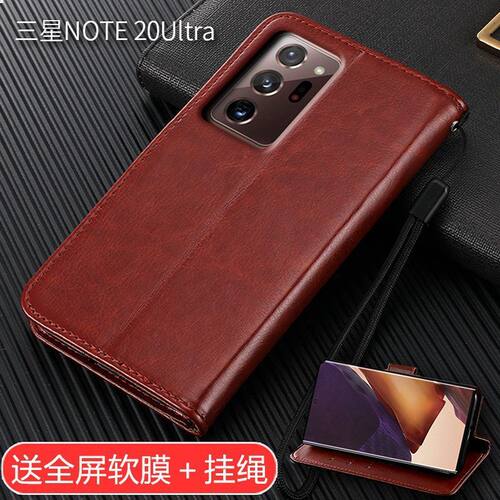 适用三星note20Ultra翻盖防摔壳