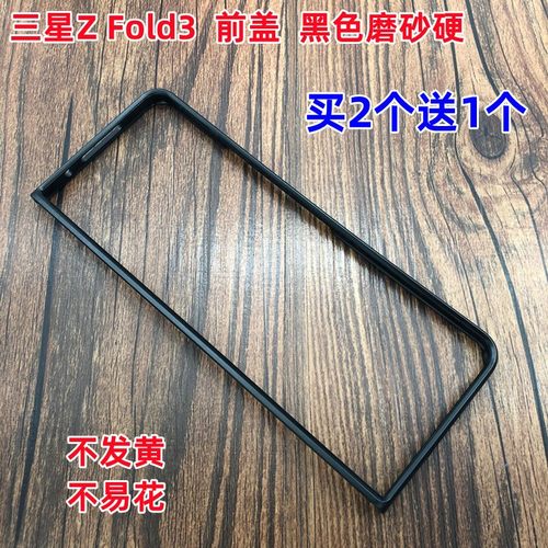 适用于三星ZFold3W22手机