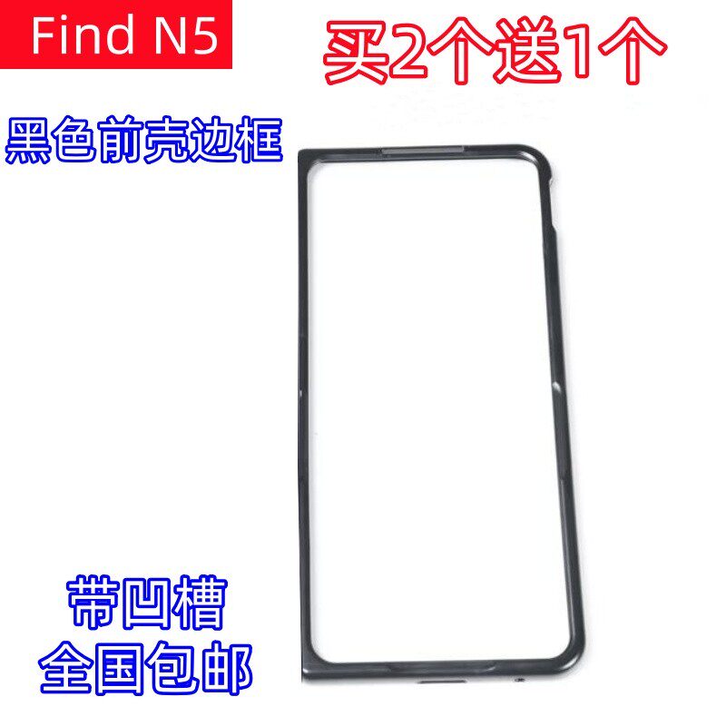 适用OPFindN5手机壳超薄