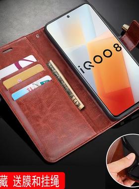 适用iQOO8手机壳翻盖VIVOV2136A外壳6.56英寸vivoV2136T保护套皮夹lqoo8钱包款艾酷8男士ⅰqoo8新款爱酷8防摔