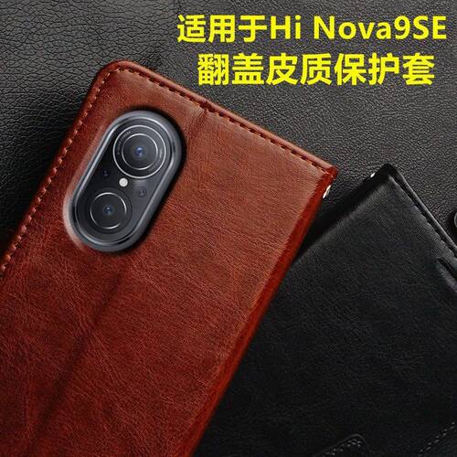 适用华为hinova9se翻盖防摔壳