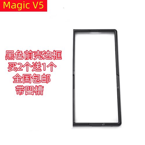 适用华为荣耀MagicV5手机
