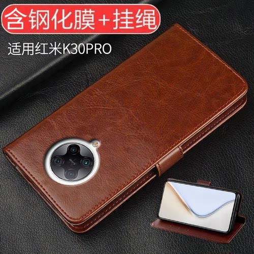 适用于红米K30pro翻盖防摔手机壳