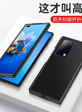 适用于华为matex2手机壳Mate X2折叠屏新款素皮套Mate x5保护套全包边防摔mtx6高级感商务潮牌男女软PC外壳