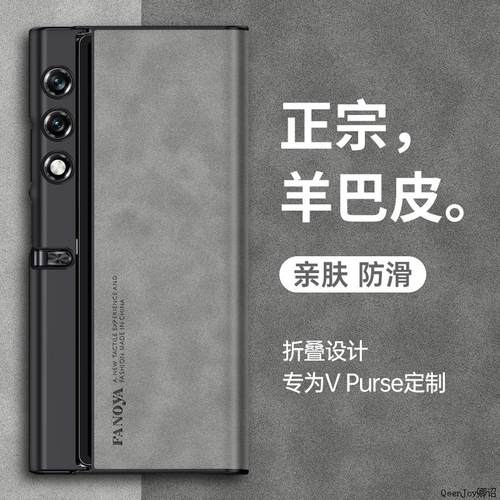 荣耀VPurse手机壳防摔防滑羊巴皮