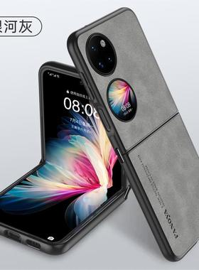 适用于华为pocketS手机壳pocket s宝盒折叠屏羊巴皮BAL一AL60保护硅胶套pocks全包防摔软壳P50盒子男女外壳