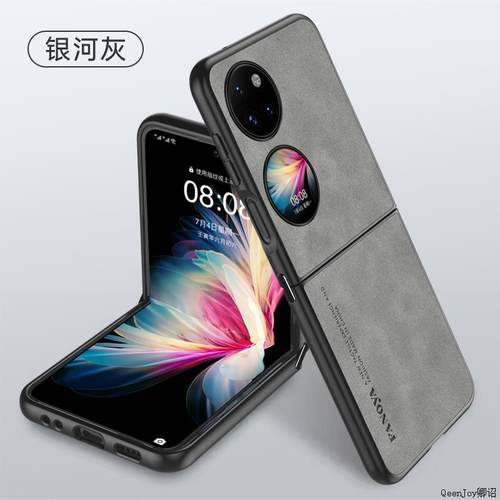 华为PocketS手机壳防摔防滑羊皮