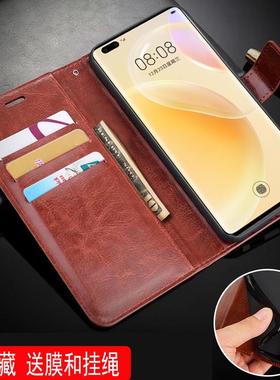 适用华为BRQ-AN00手机壳皮夹华为BRQ-ANOO保护套6.72英寸华为nova8Pro外壳翻盖navo8PRO插卡nove8PRO膜vova8P