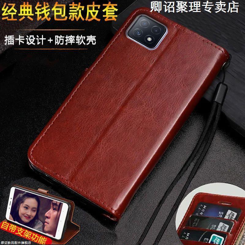 OPPOA72手机壳防摔全包翻盖皮套