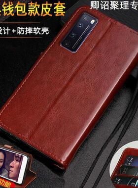 适用于华为nova7Pro手机壳插卡JER-AN10翻盖皮套7Pro全包防摔软壳带支架特别磁吸高级感耐用耐脏小众带挂绳皮