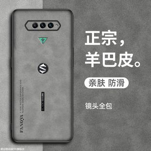 創意防滑防汗全包高級感商務男士 女潮 羊巴皮小米黑鯊4pro全包防摔個性 適用于黑鯊4手機殼黑鯊4Pro保護套新款
