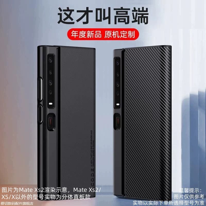 适用华为matexs手机壳Mate Xs2折叠屏新款素皮保护套Mate XS2全包防摔mtxs高档磨砂皮质商务轻奢潮牌男女外壳