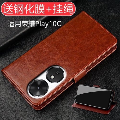 适用荣耀Play10C翻盖防摔手机壳