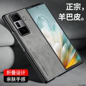 个性 适用于华为荣耀magicVs3手机壳magic vs3折叠屏保护套全包防摔硬壳超薄磨砂后壳majicvs魔术男女新款 素皮