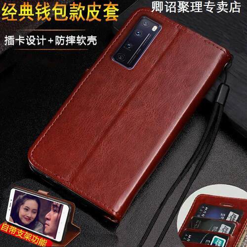 适用型号翻盖防摔手机壳
