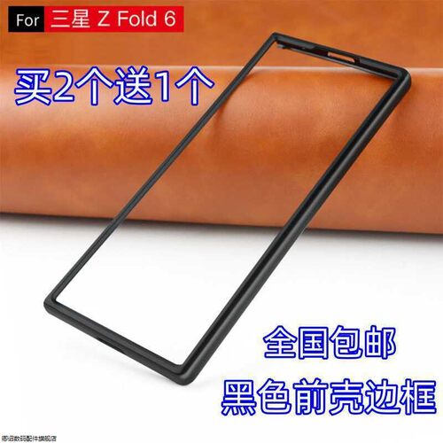 手机边框 PC硬壳 高性价比