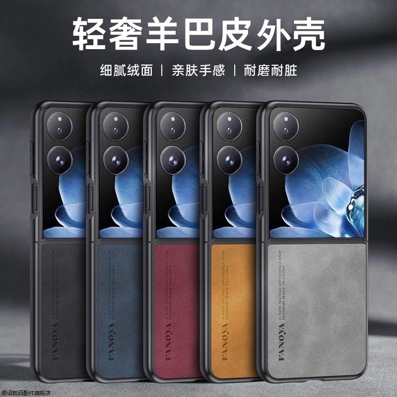 适用小米miflp2手机壳羊巴皮超薄