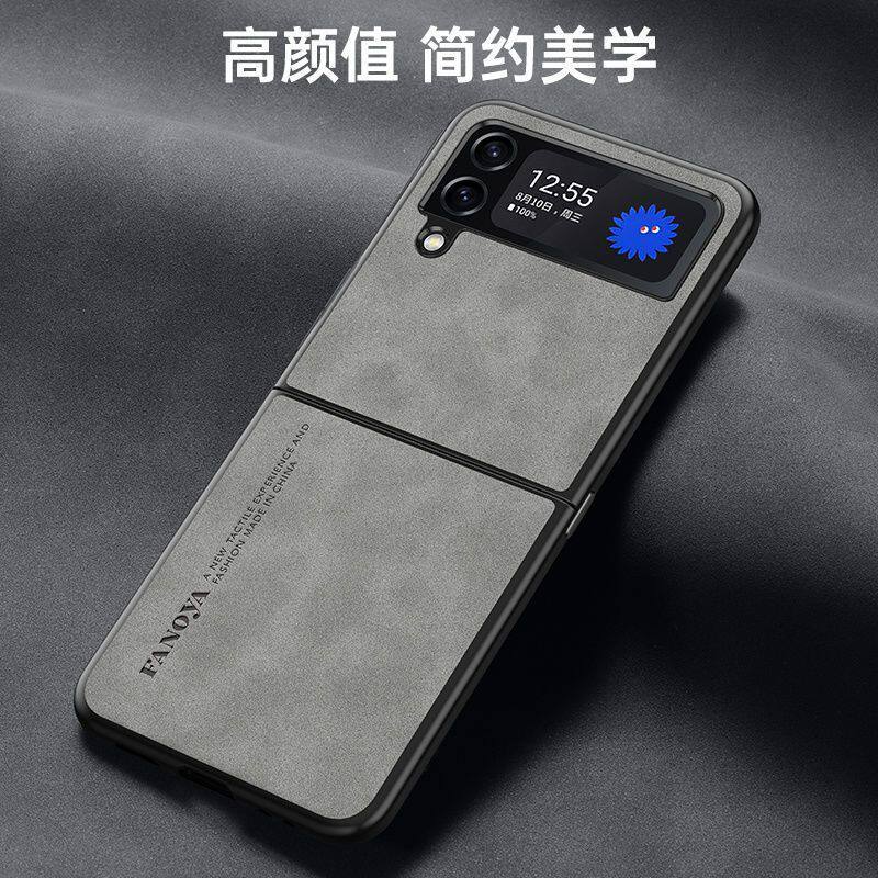 适用三星ZFlip3折叠屏防摔手机壳