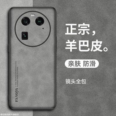 OPPOFindx6手机壳全包防摔羊巴皮