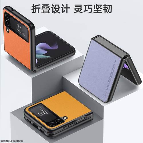 简约纯色 超薄防摔 高端奢华 商务皮壳