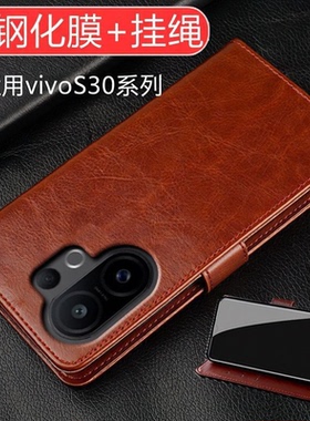 适用vivoS30手机壳S30ProMini翻盖保护皮套V2464A防摔V2465A软胶全包