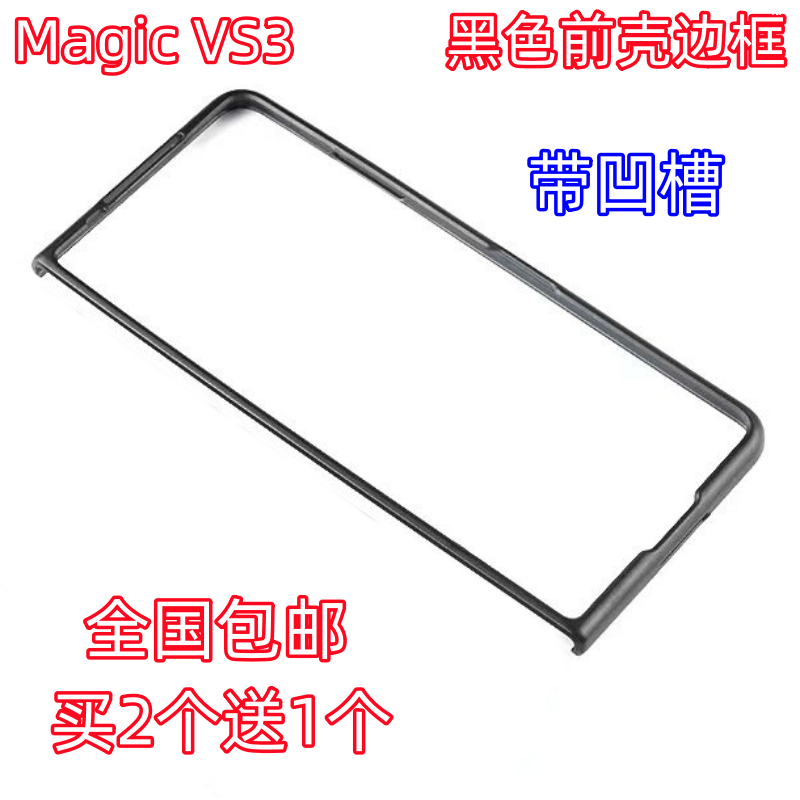 适用Honr华为荣耀MagicVS3