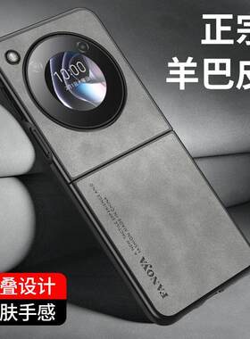 新款努比亚Flip/2代手机壳羊巴皮