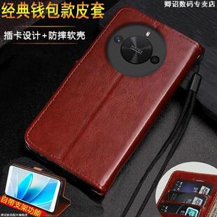 适用荣耀X50手机壳畅玩50/50PLUS翻盖皮套x50i/X50PRO全包防摔老年人带支架特别磁吸高级感耐脏小众带挂绳皮
