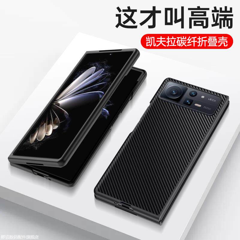 适用于小米MiFold2手机壳折叠屏