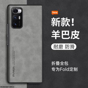 适用小米mixfold1手机壳新款mix折叠屏fold全包mixflod防摔mi男xiaomi软mlxfold保护套女高级硅胶士外壳网红