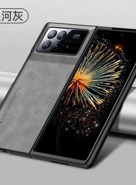 适用于小米mixfold3手机壳mlxfold3折叠屏保护套mix羊巴皮防摔fold全包磨砂软壳flod男女mixflod超薄foid外壳