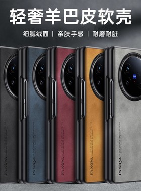 适用vivoxfold5手机壳V2436A硅胶保护套步步高X Fold5外壳VIVO全包防摔防手汗防滑爆软边磨砂散热羊巴皮纹款