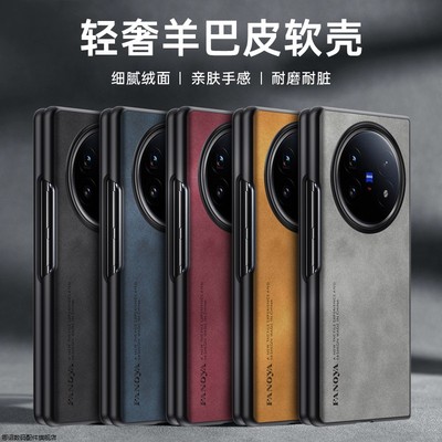 适用vivoxfold5手机壳V2436A硅胶保护套步步高X Fold5外壳VIVO全包防摔防手汗防滑爆软边磨砂散热羊巴皮纹款