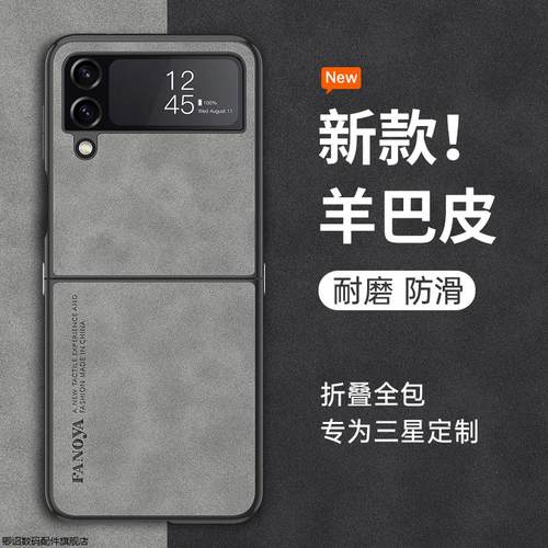 简约纯色 超薄防摔 高端奢华 商务皮壳