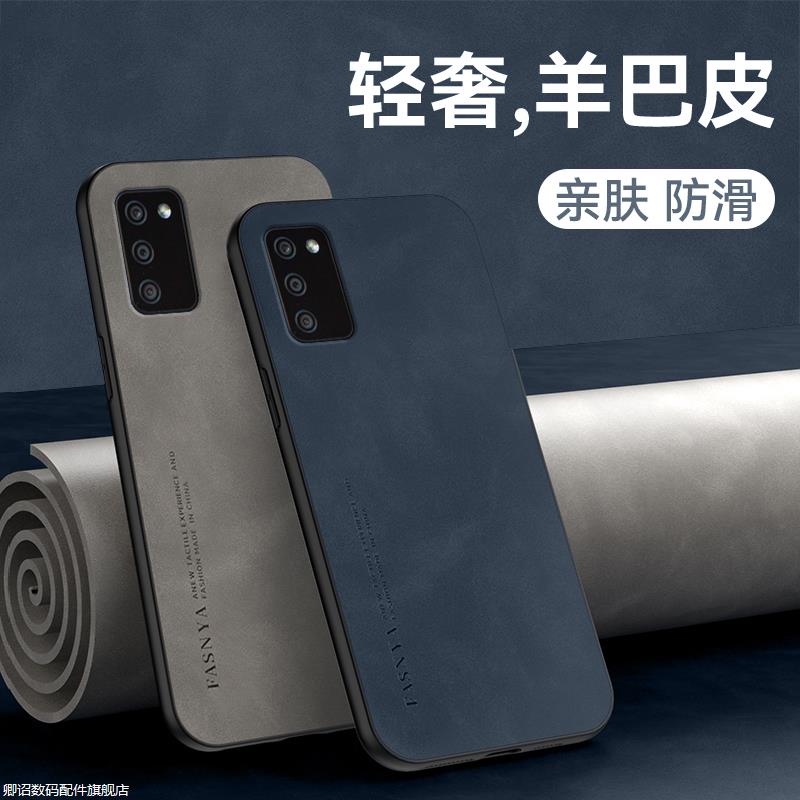 适用于三星GalaxyA02S手机壳A03s羊巴皮a04保护套a10高级感a1商务防摔a12轻奢复古a13男女款a14简约网红外壳