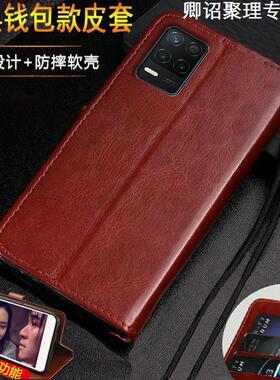适用于realme真我Q3手机壳5g保护套RMX3161插卡钱包款Q3翻盖皮套带支架特别磁吸高级感耐用耐脏小众带挂绳皮