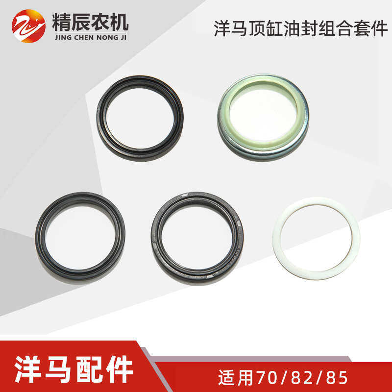 洋马70/82/85/880/1180收割机配件割台油缸升降顶油缸油封密封环,农机/农具/农膜,农机配件,淘宝优惠券,粉丝福利购,淘宝优惠卷